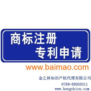 东莞专业商标注册 高效便捷的一站式服务