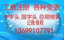 北京中标联盟国际知识产权代理 专业护航，智创未来