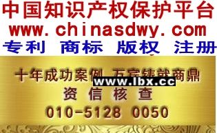 商鼎国际 值得信赖的高品质知识产权代理之选