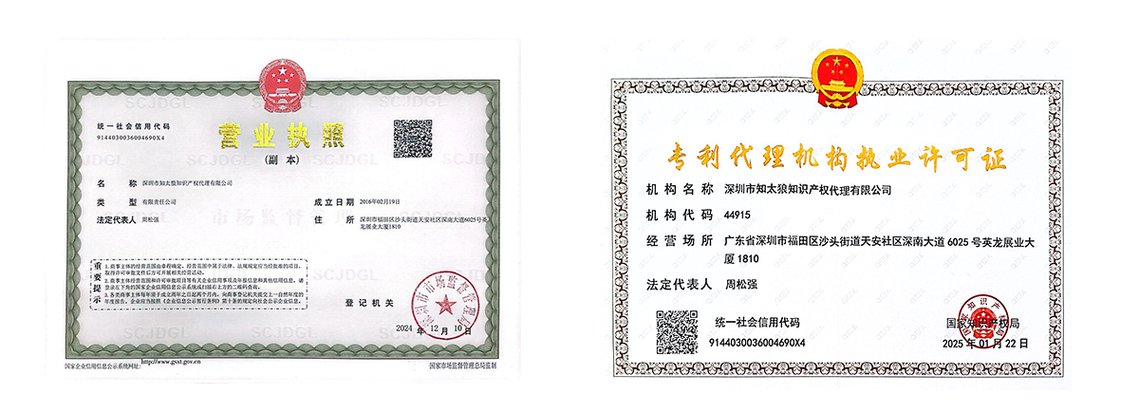 深圳专利申请指南 深圳市知太狼知识产权代理的专业服务解析