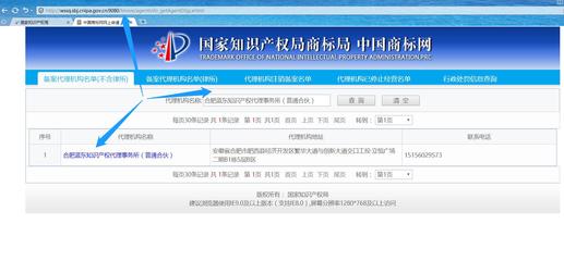 合肥蓝东知识产权代理事务所 一站式专业服务，助力企业创新与保护