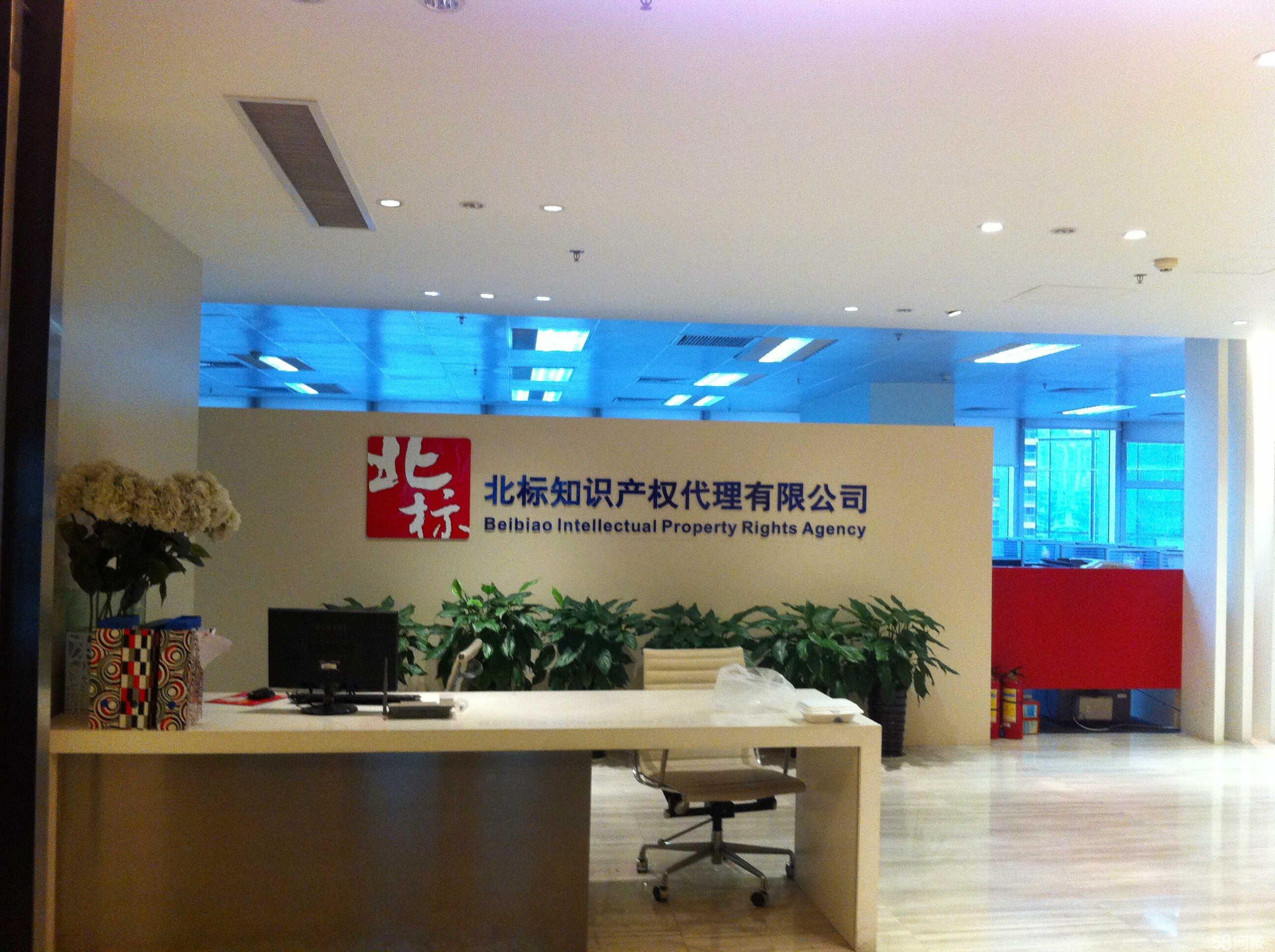 专业代理商标注册公司（代办企业商标注册公司）—— 领峰财务百科之知识产权代理解析