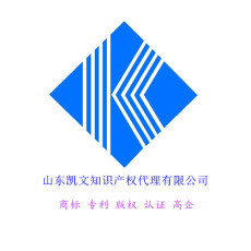山东凯文知识产权代理 专业护航创新之路